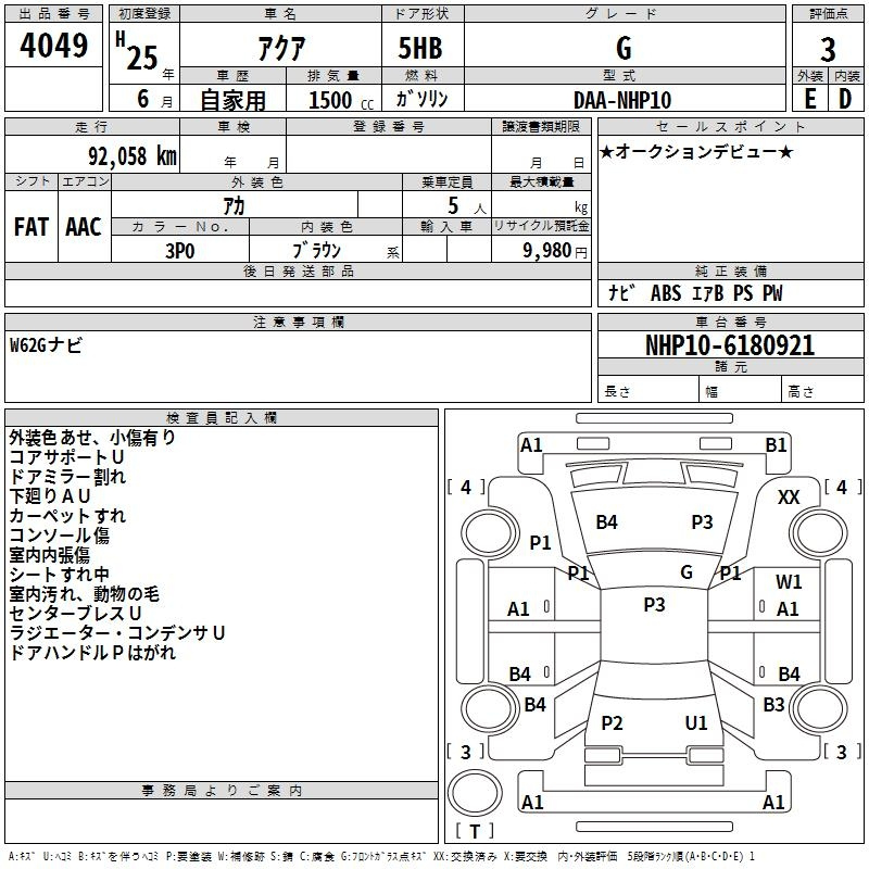 Аукционный лист TOYOTA AQUA 2013