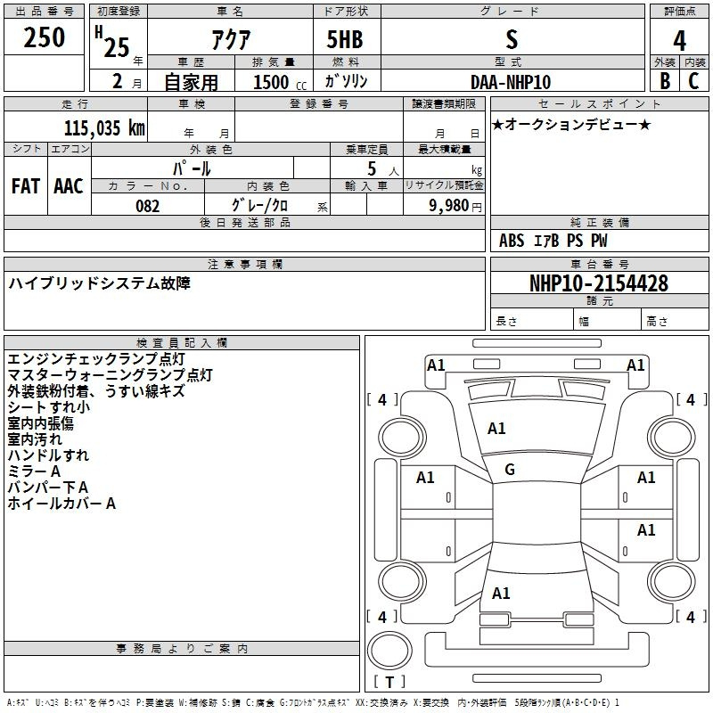 Аукционный лист TOYOTA AQUA 2013