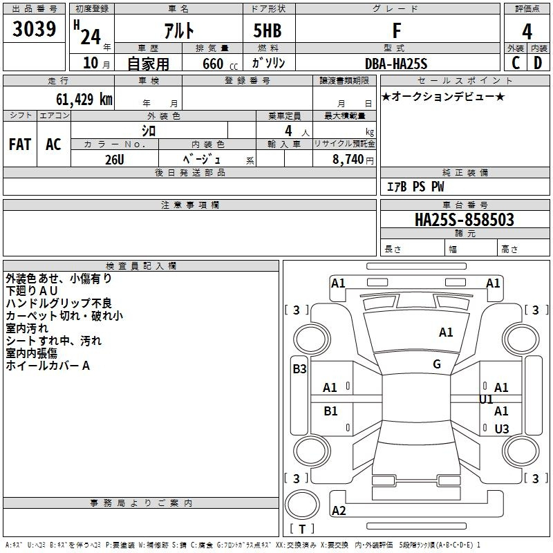 Аукционный лист SUZUKI ALTO 2012