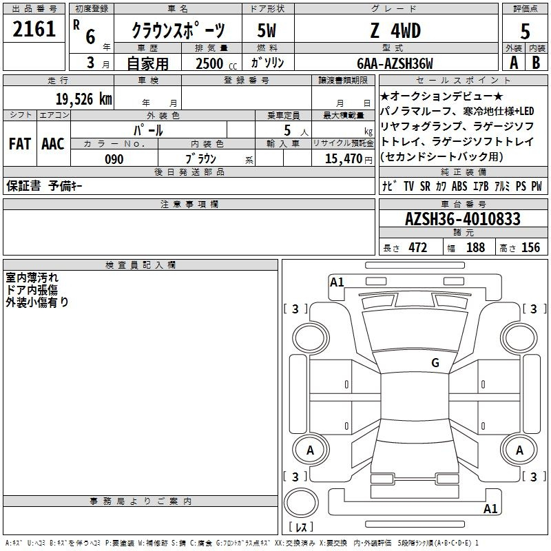 Аукционный лист TOYOTA CROWN SPORT 2024