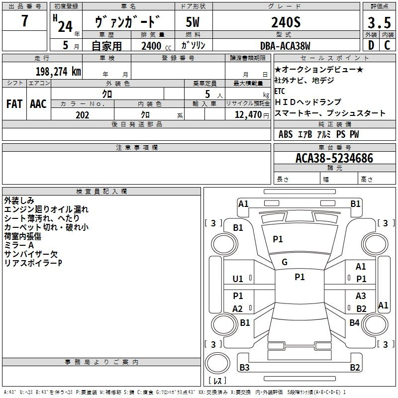 Аукционный лист TOYOTA VANGUARD 2012