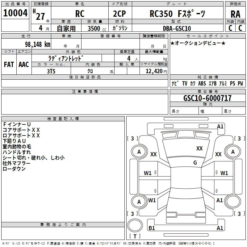 Аукционный лист LEXUS RC 2015