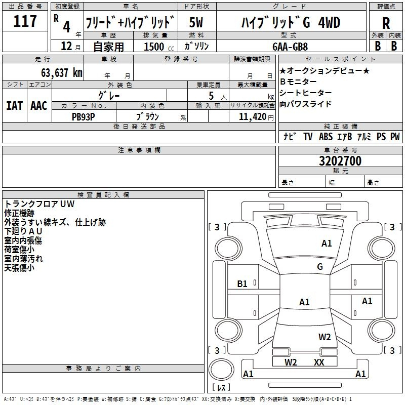 Аукционный лист HONDA FREED 2022