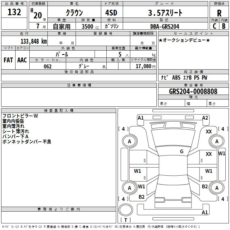 Аукционный лист TOYOTA CROWN 2008