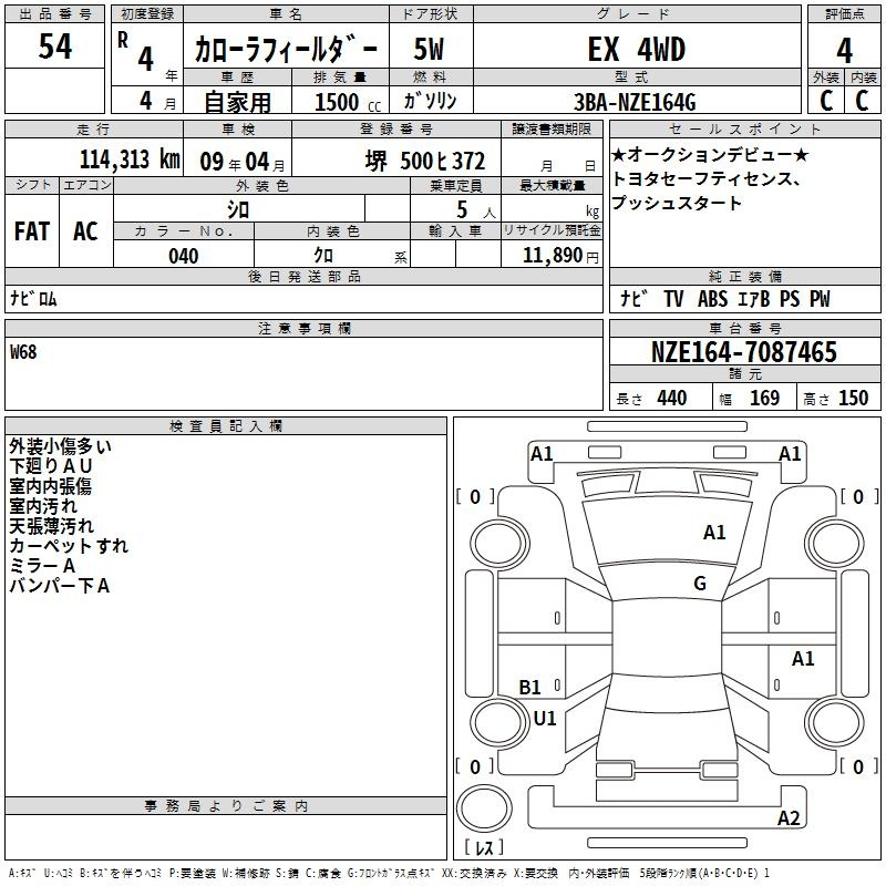 Аукционный лист TOYOTA COROLLA FIELDER 2022