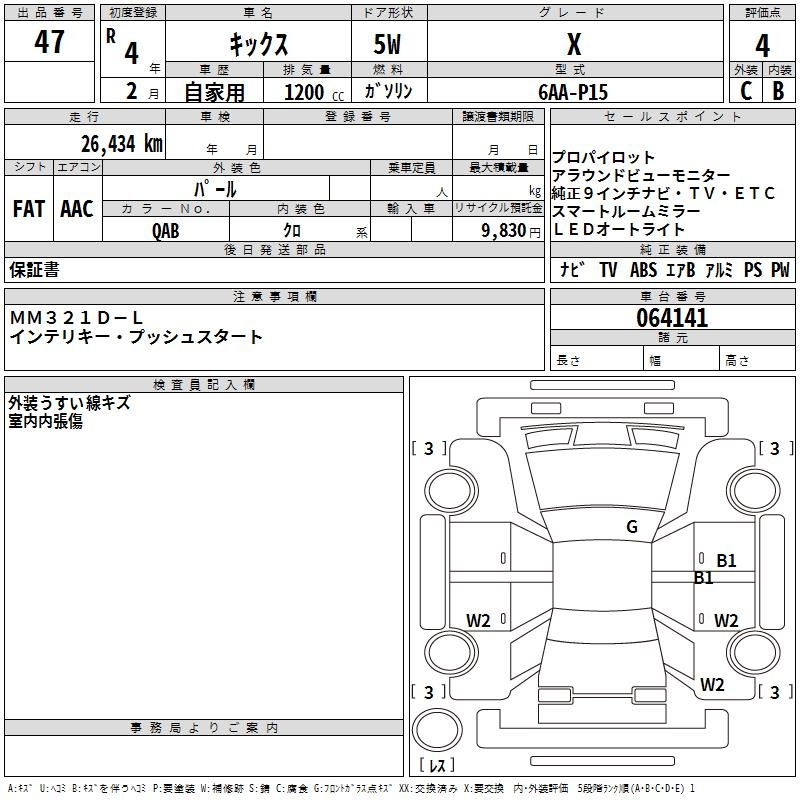 Аукционный лист NISSAN KIX 2022