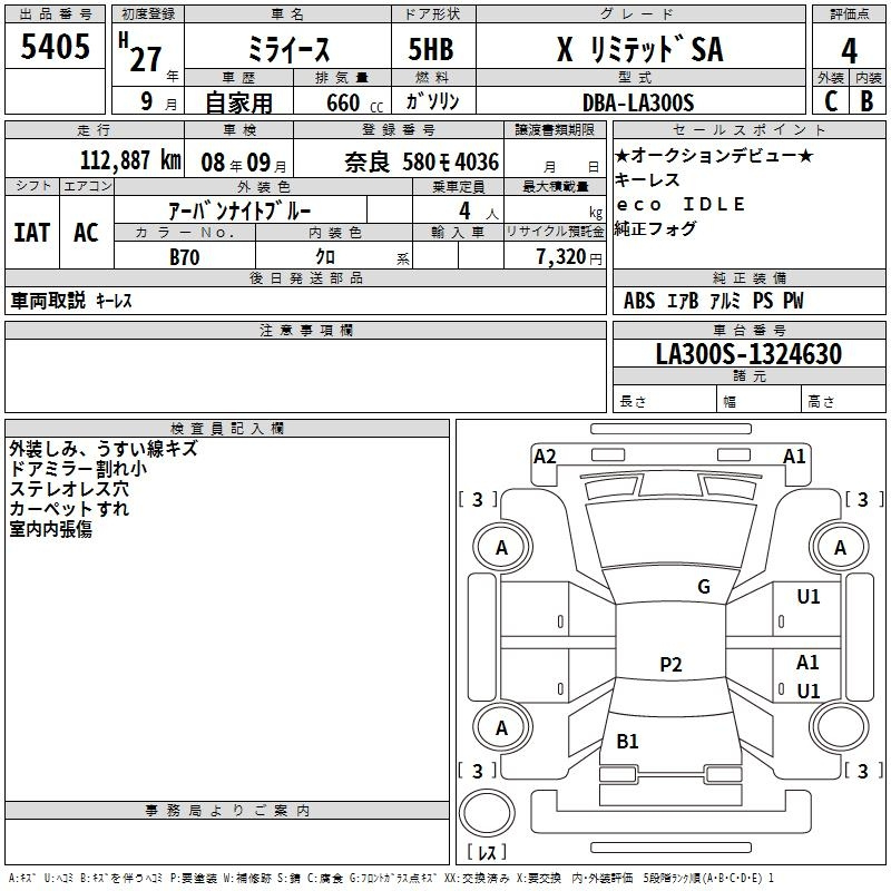 Аукционный лист DAIHATSU MIRA E S 2015