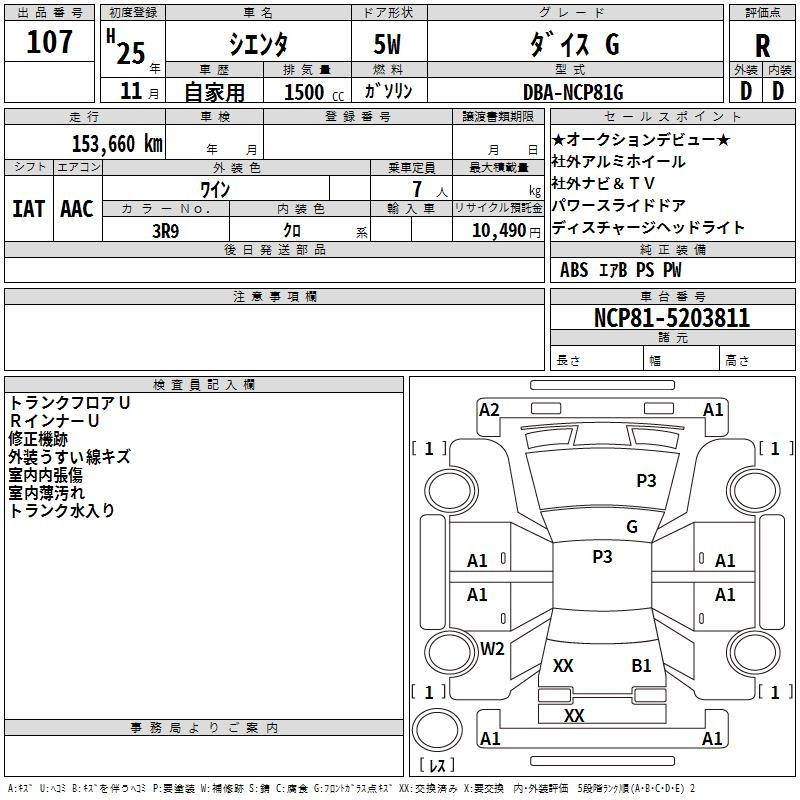 Аукционный лист TOYOTA SIENTA 2013