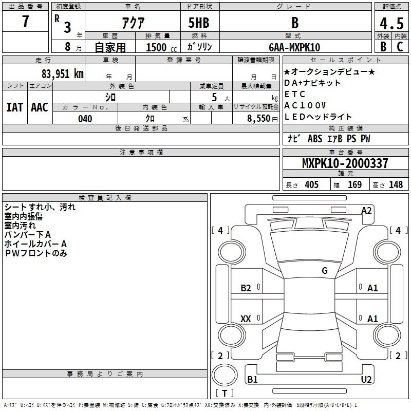 Аукционный лист TOYOTA AQUA 2021