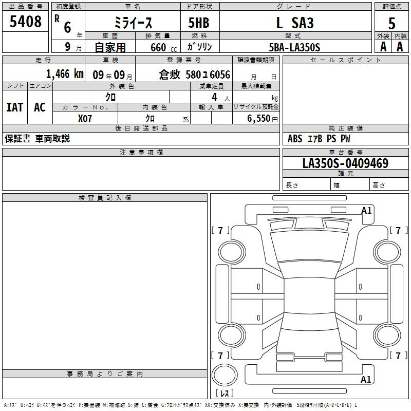 Аукционный лист DAIHATSU MIRA E S 2024