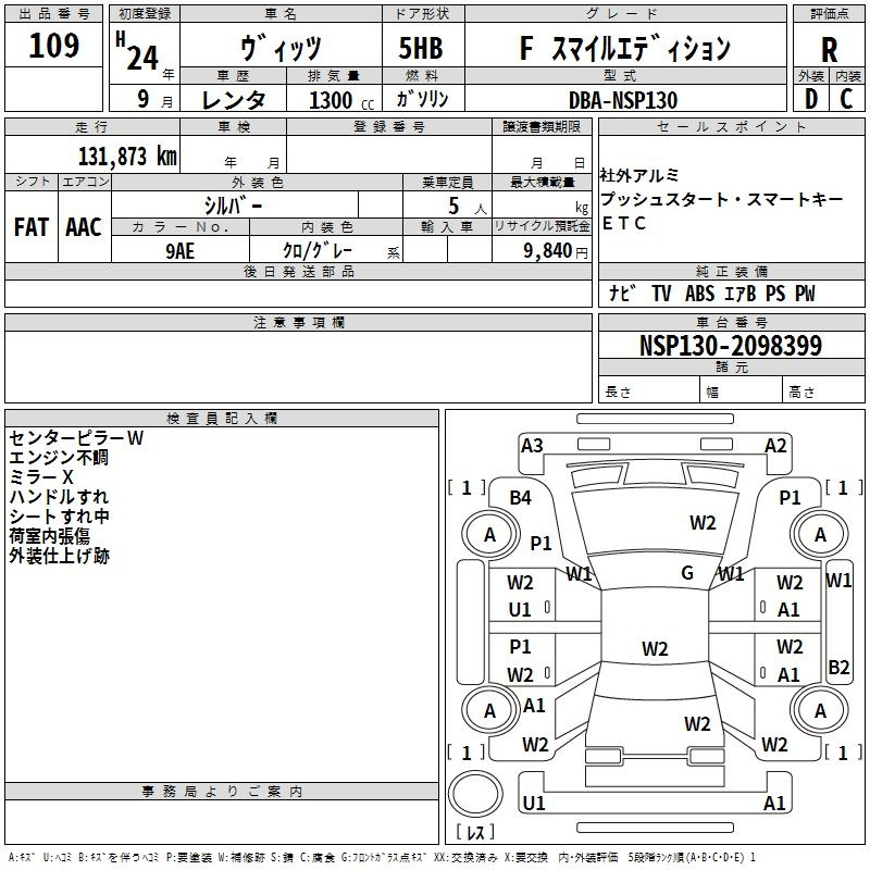 Аукционный лист TOYOTA VITZ 2012