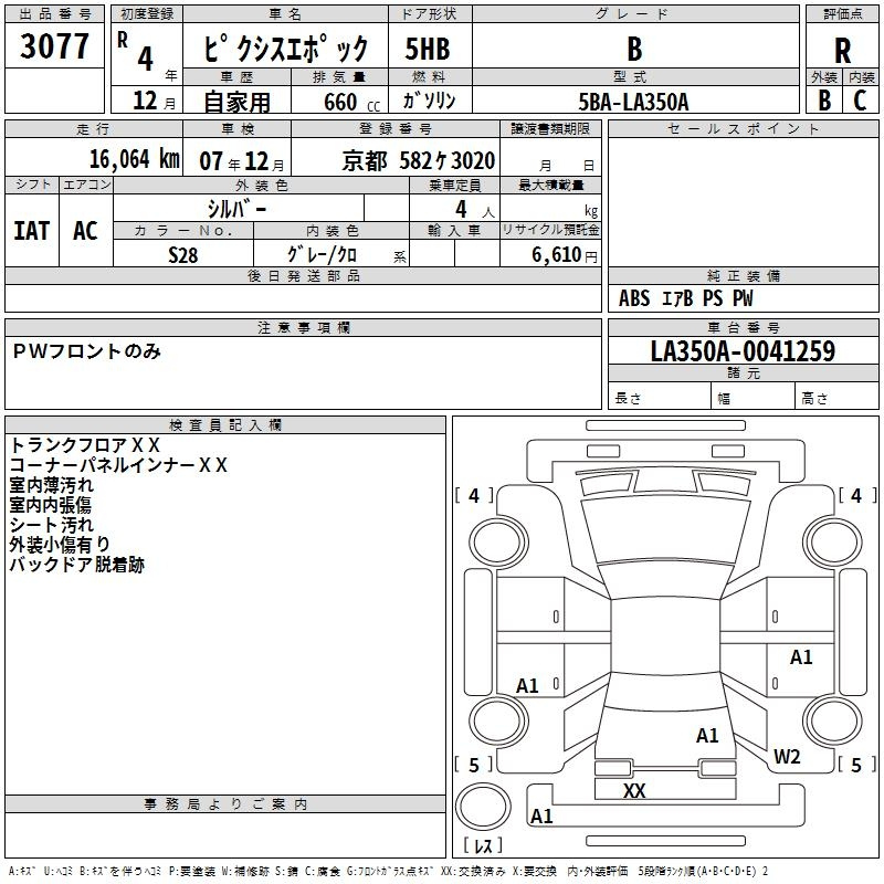 Аукционный лист TOYOTA PIXIS EPOCH 2022