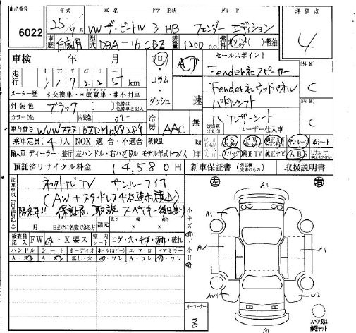 Аукционный лист VOLKSWAGEN THE BEETLE 2013