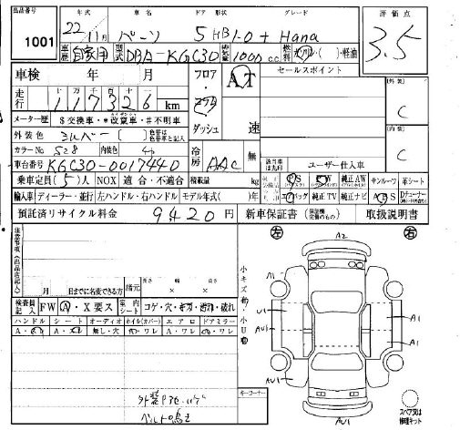 Аукционный лист TOYOTA PASSO 2010