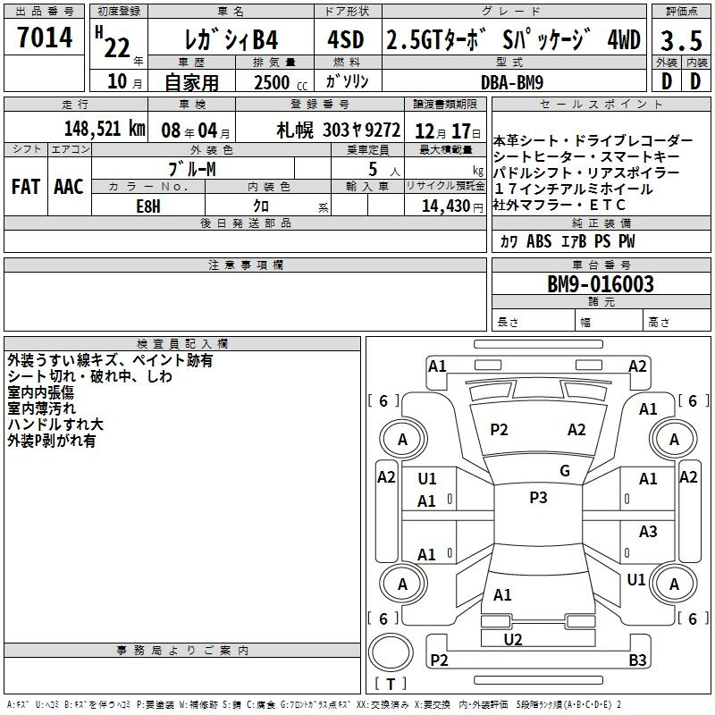 Аукционный лист SUBARU LEGACY B4 2010