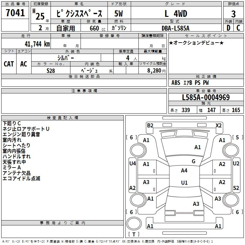 Аукционный лист TOYOTA PIXIS SPACE 2013