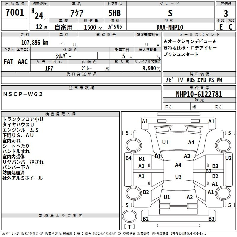 Аукционный лист TOYOTA AQUA 2012