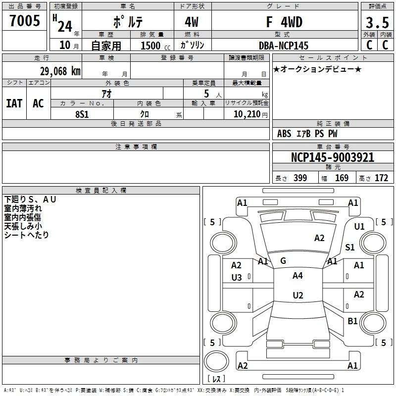 Аукционный лист TOYOTA PORTE 2012