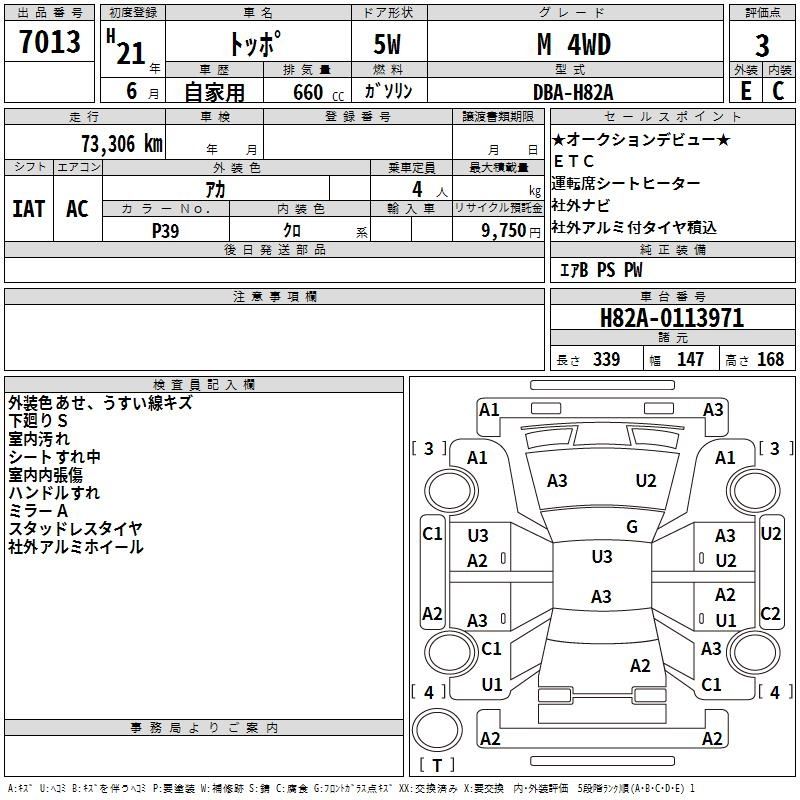 Аукционный лист MITSUBISHI TOPPO 2009