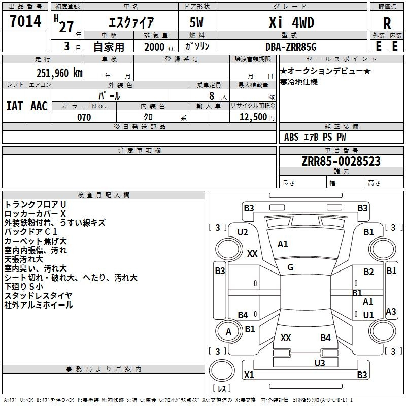 Аукционный лист TOYOTA ESQUIRE 2015