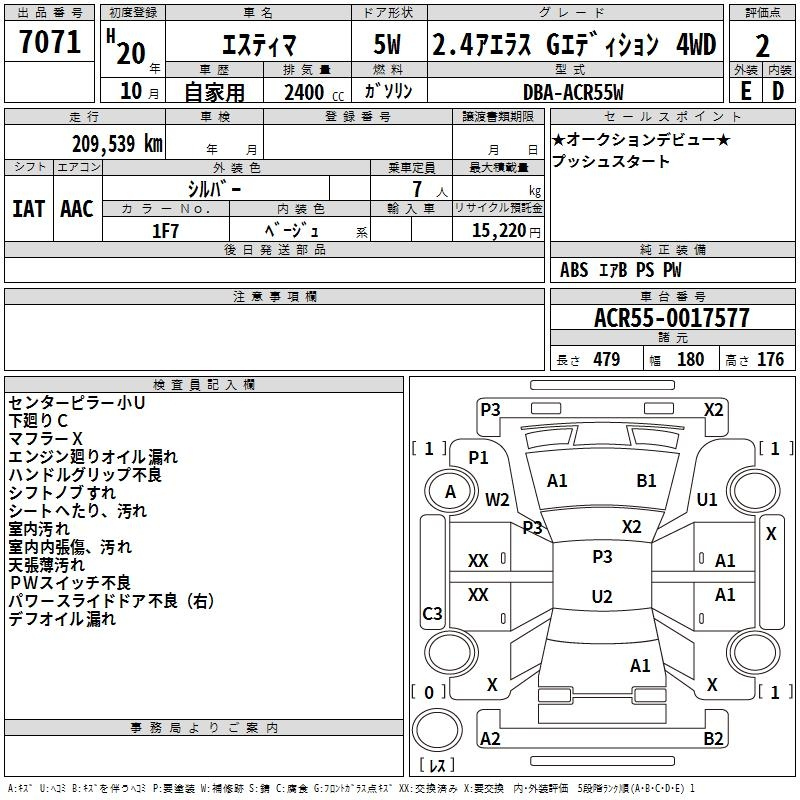 Аукционный лист TOYOTA ESTIMA 2008
