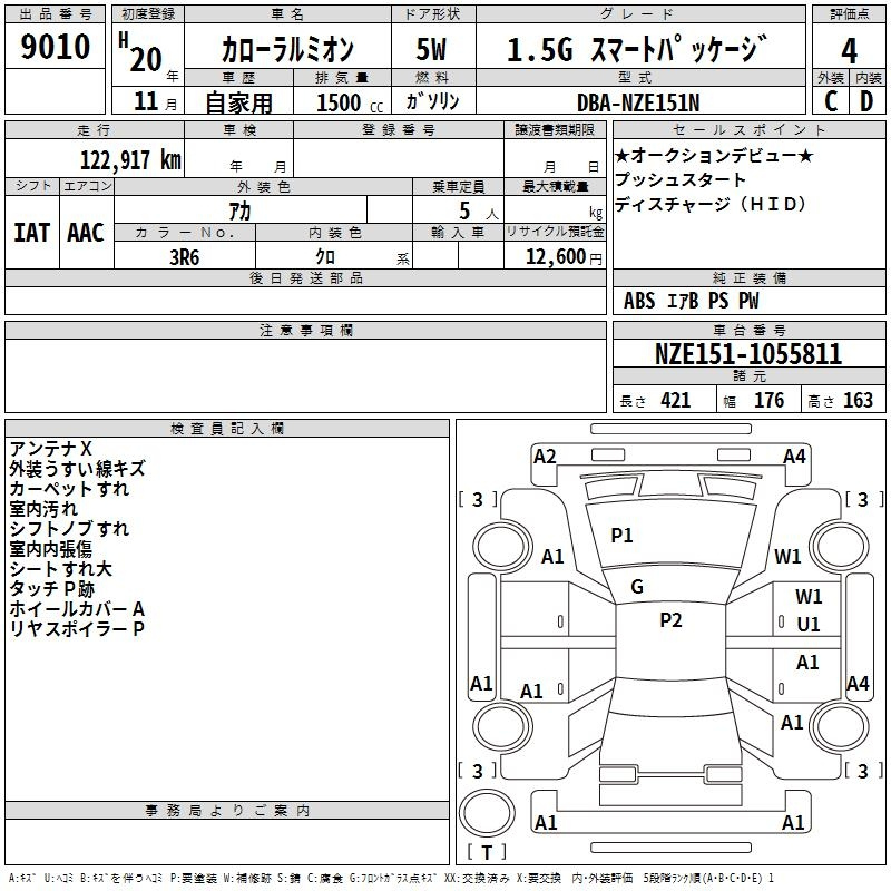 Аукционный лист TOYOTA COROLLA RUMION 2008