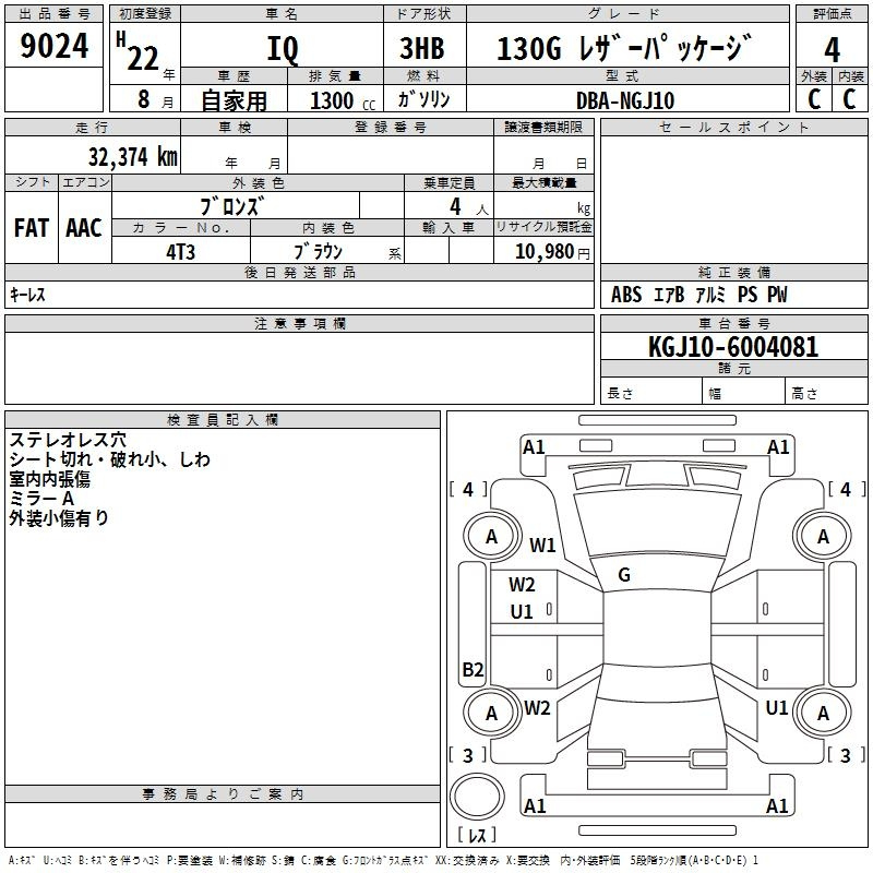 Аукционный лист TOYOTA IQ 2010