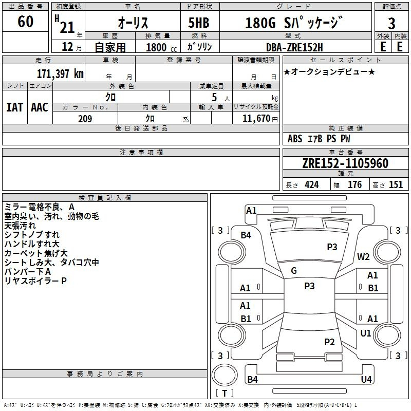 Аукционный лист TOYOTA AURIS 2009