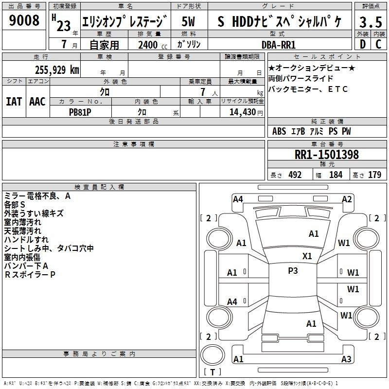 Аукционный лист HONDA ELYSION 2011