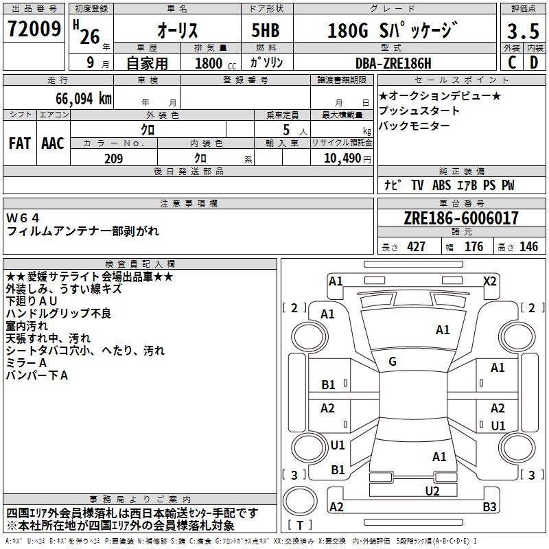 Аукционный лист TOYOTA AURIS 2014