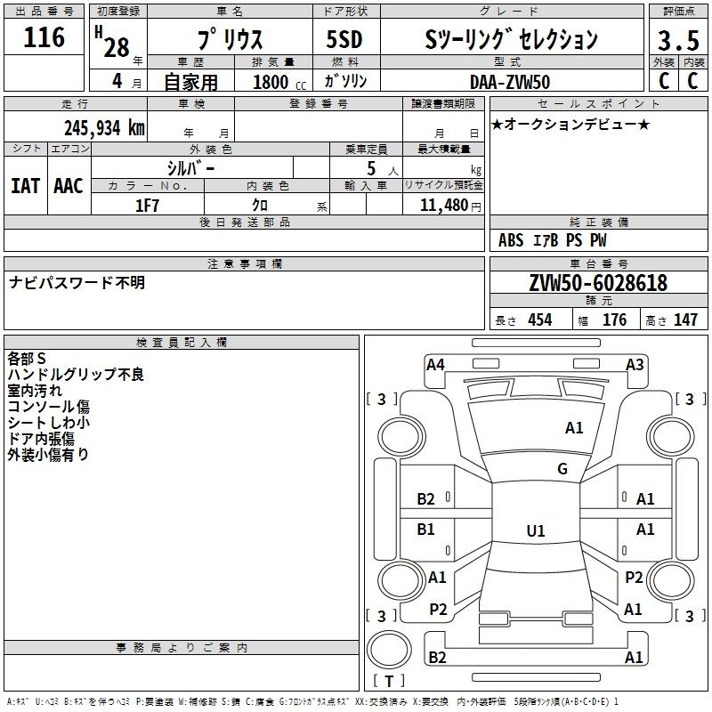 Аукционный лист TOYOTA PRIUS 2016
