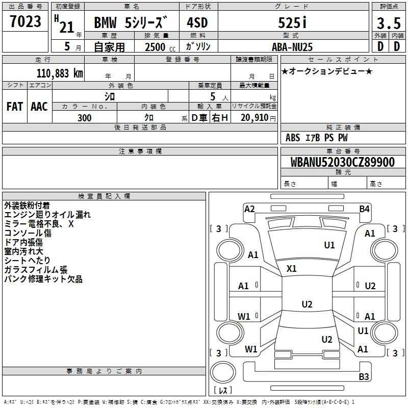 Аукционный лист BMW 5 SERIES 2009