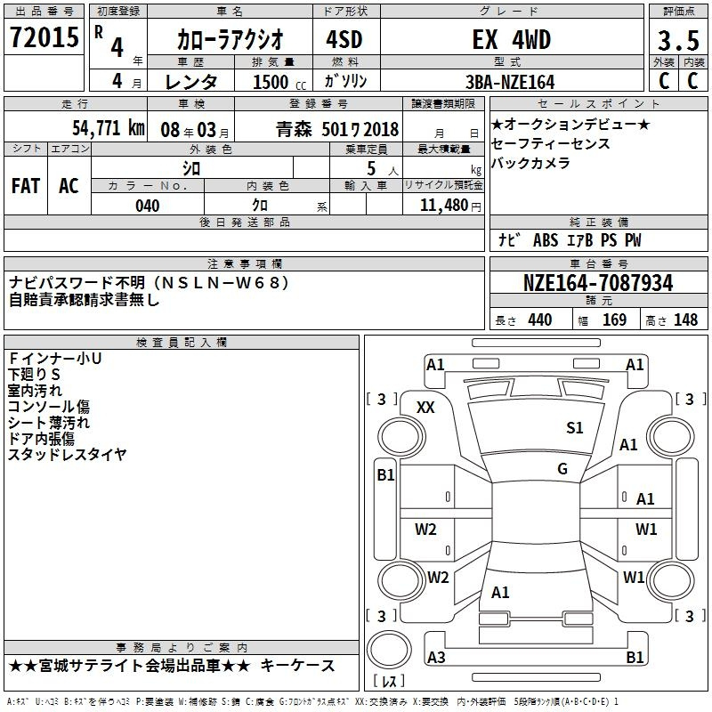 Аукционный лист TOYOTA COROLLA AXIO 2022