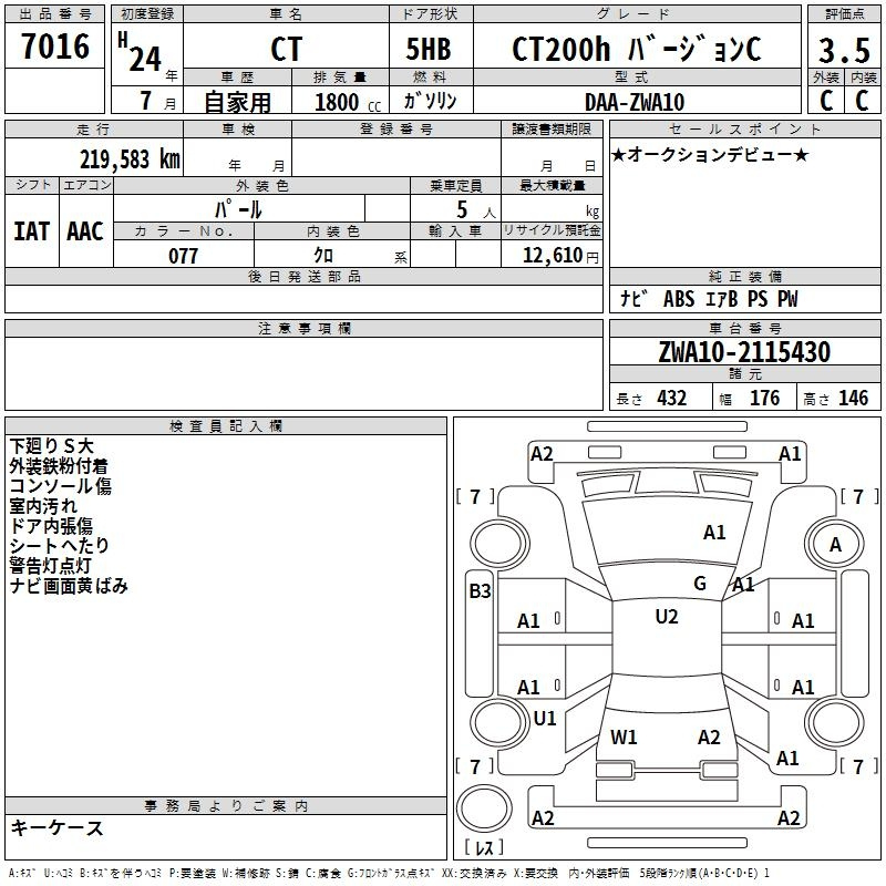 Аукционный лист LEXUS CT 2012