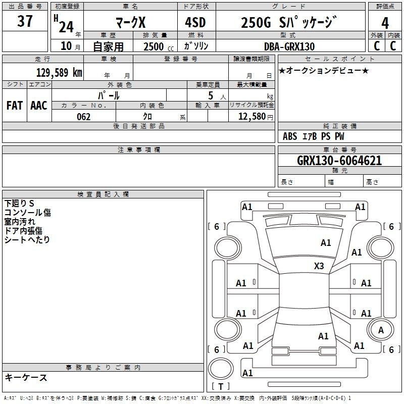 Аукционный лист TOYOTA MARK X 2012