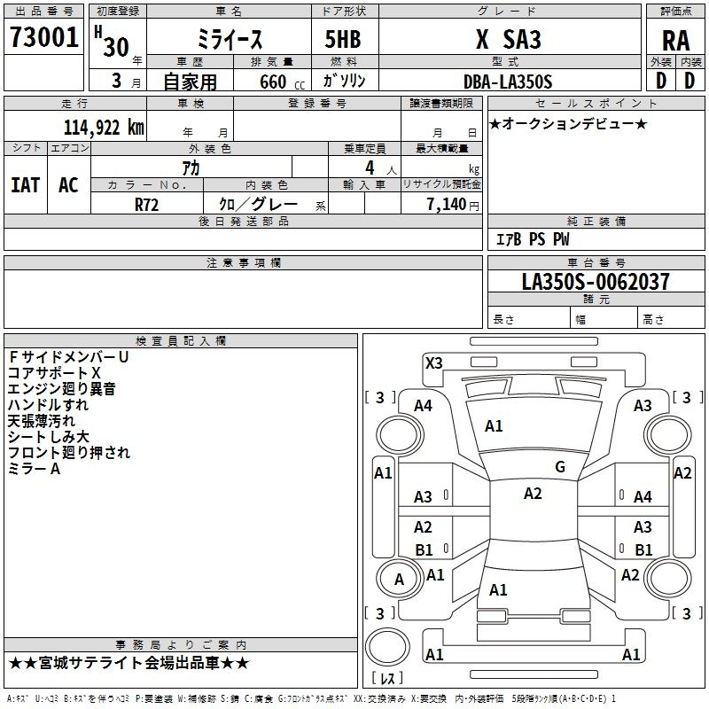 Аукционный лист DAIHATSU MIRA E S 2018