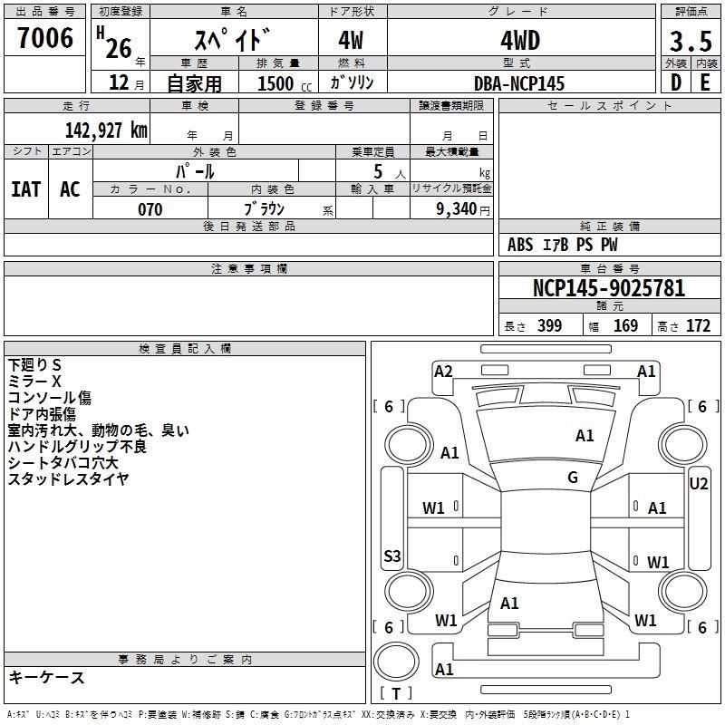 Аукционный лист TOYOTA SPADE 2014