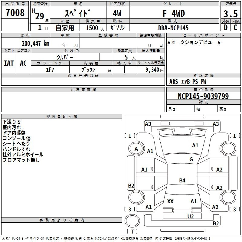 Аукционный лист TOYOTA SPADE 2017