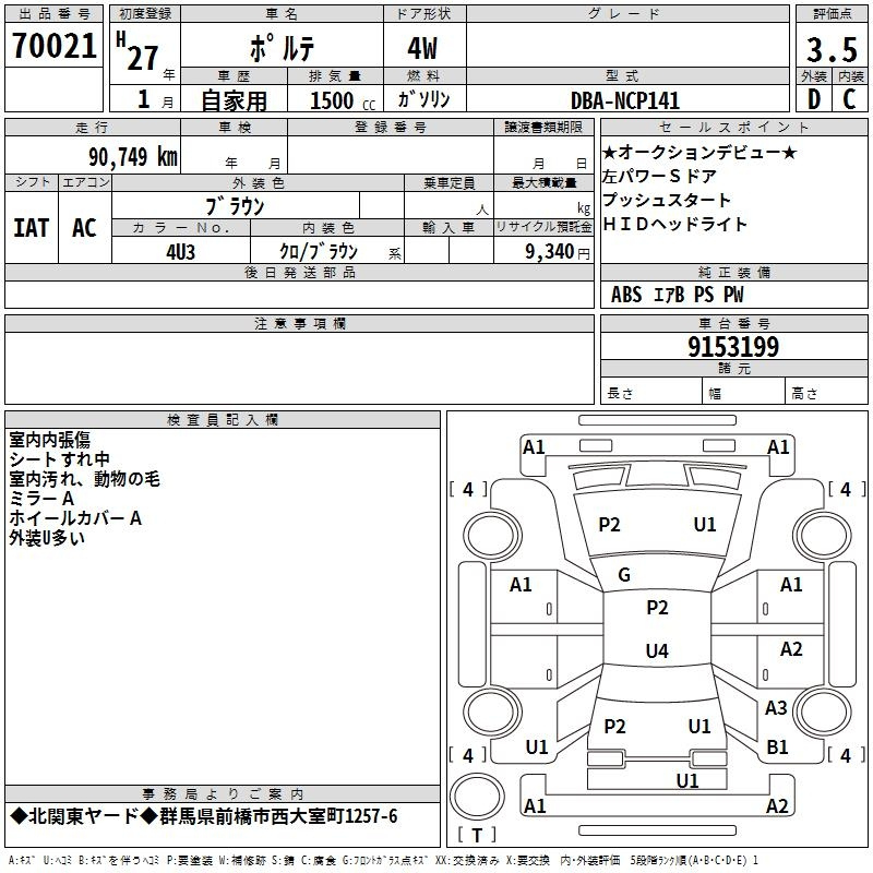 Аукционный лист TOYOTA PORTE 2015