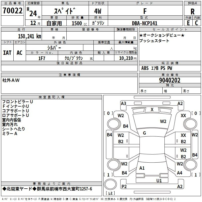 Аукционный лист TOYOTA SPADE 2012
