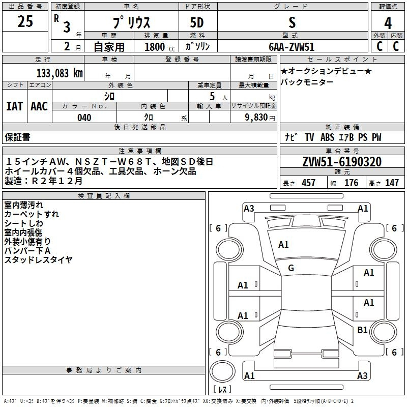 Аукционный лист TOYOTA PRIUS 2021