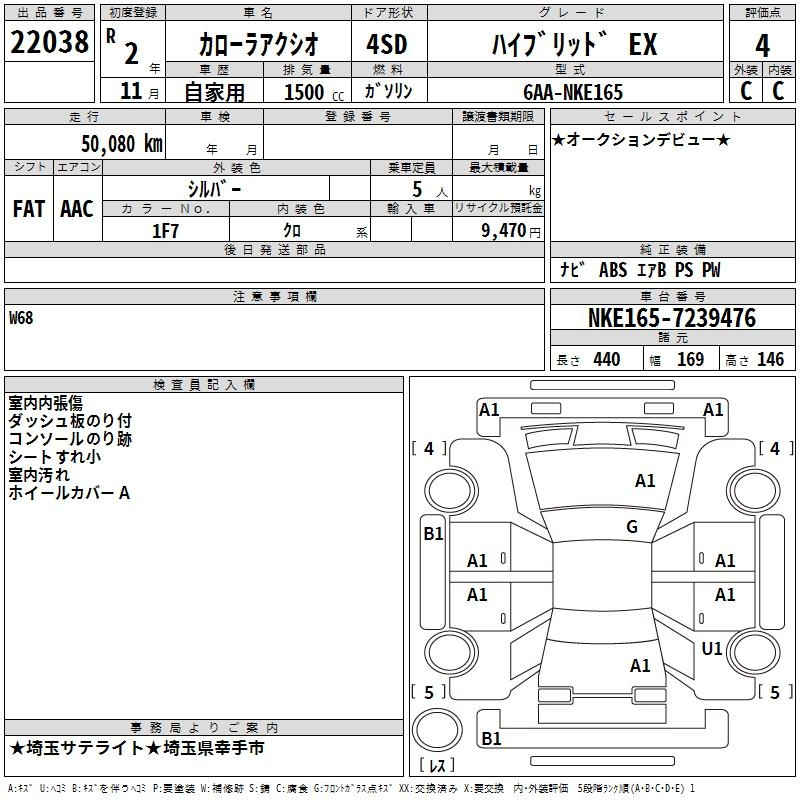 Аукционный лист TOYOTA COROLLA AXIO 2020