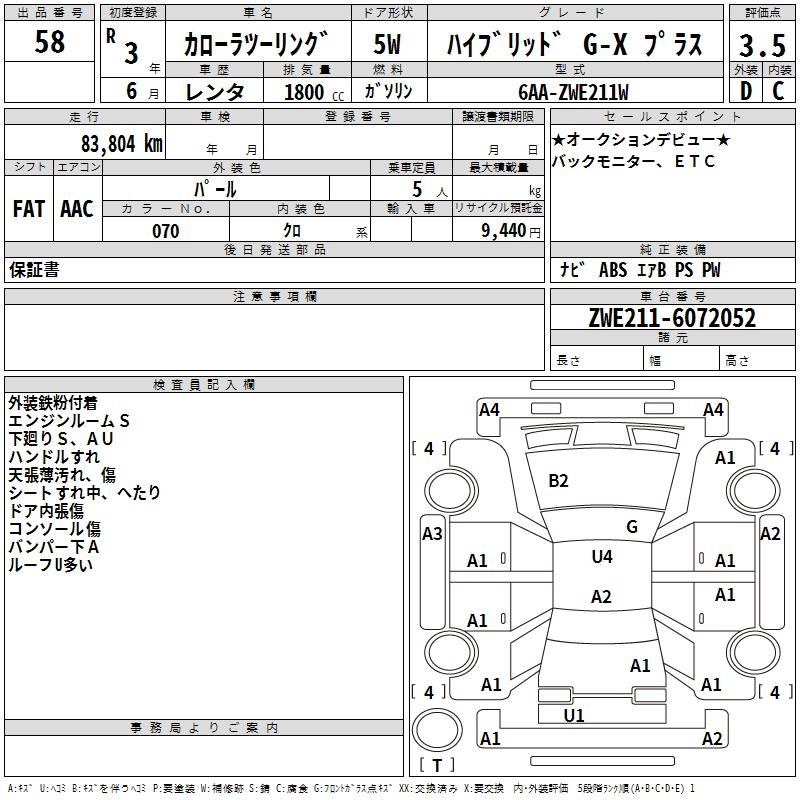 Аукционный лист TOYOTA COROLLA TOURING 2021