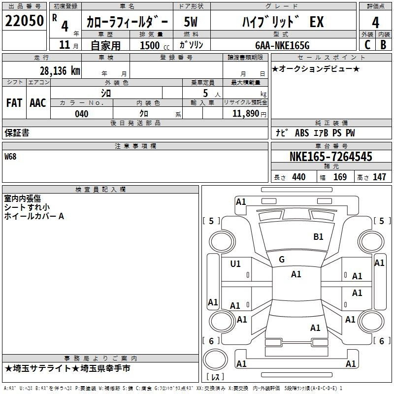 Аукционный лист TOYOTA COROLLA FIELDER 2022
