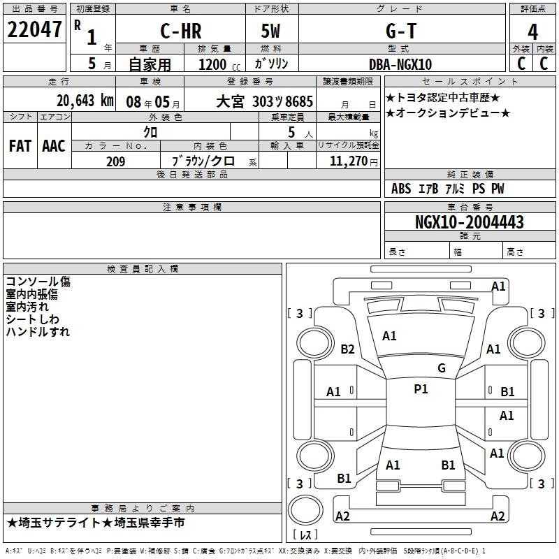 Аукционный лист TOYOTA C-HR 2019