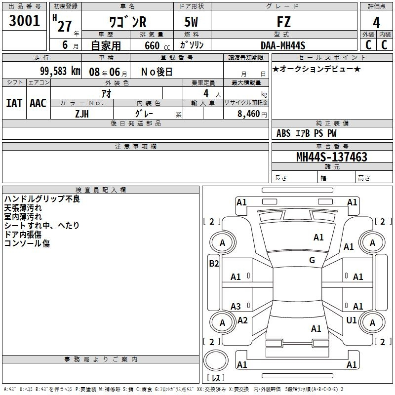 Аукционный лист SUZUKI WAGON R 2015