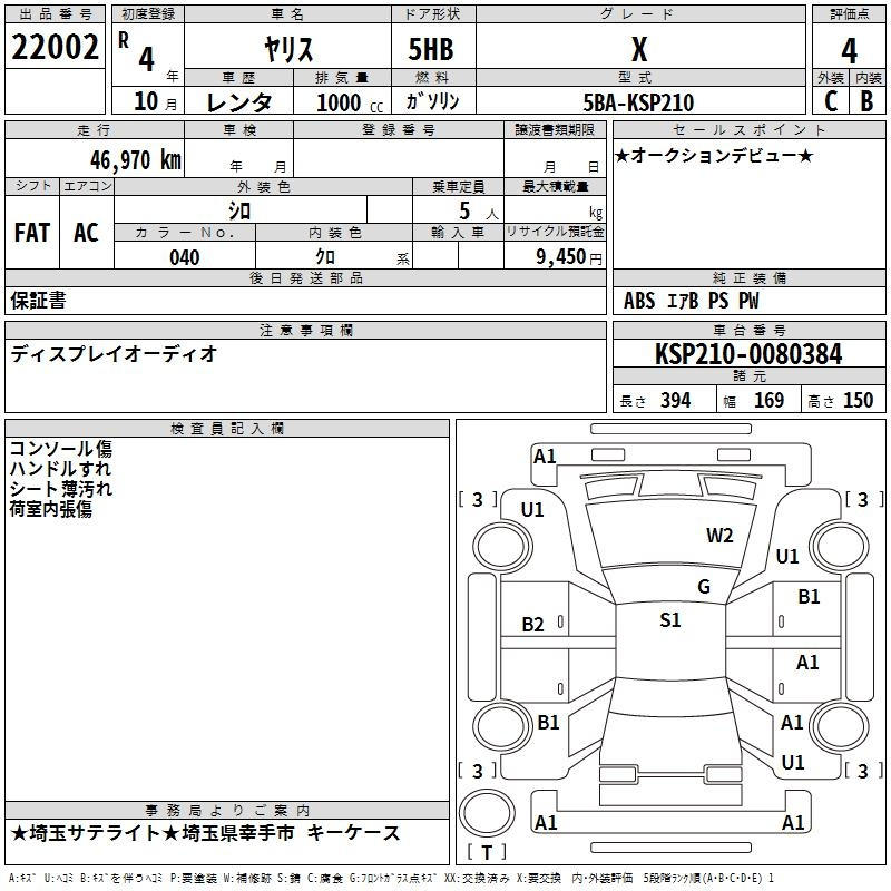 Аукционный лист TOYOTA YARIS 2022