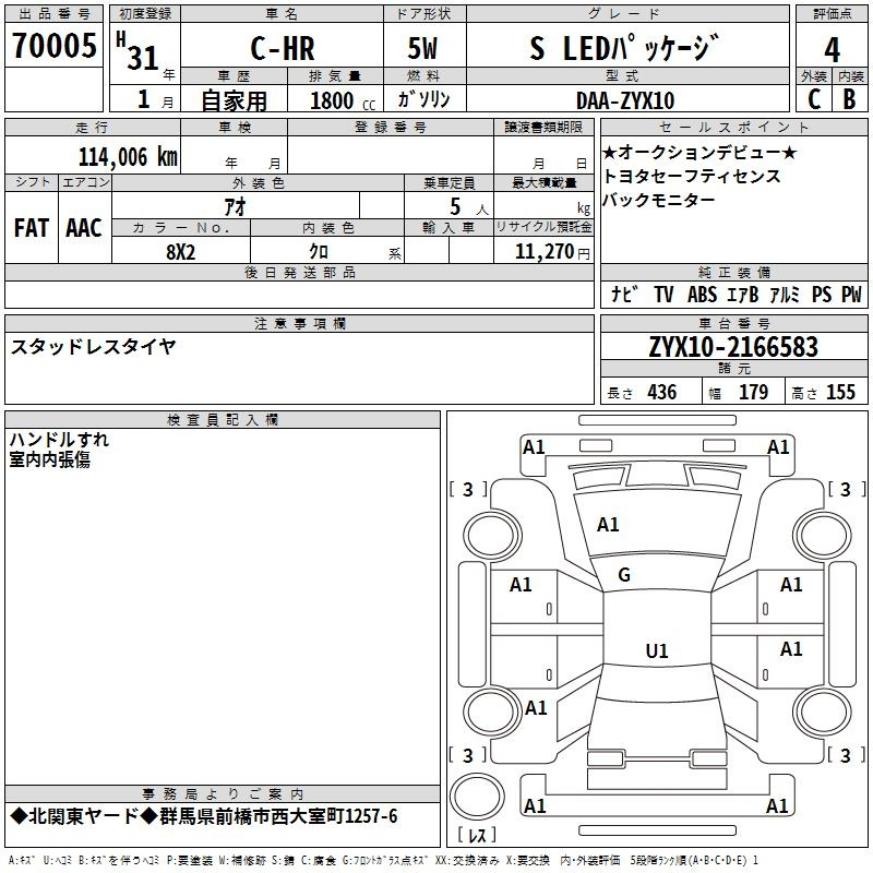 Аукционный лист TOYOTA C-HR 2019