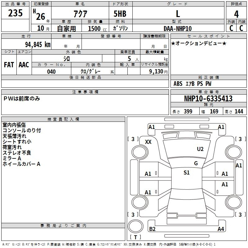 Аукционный лист TOYOTA AQUA 2014