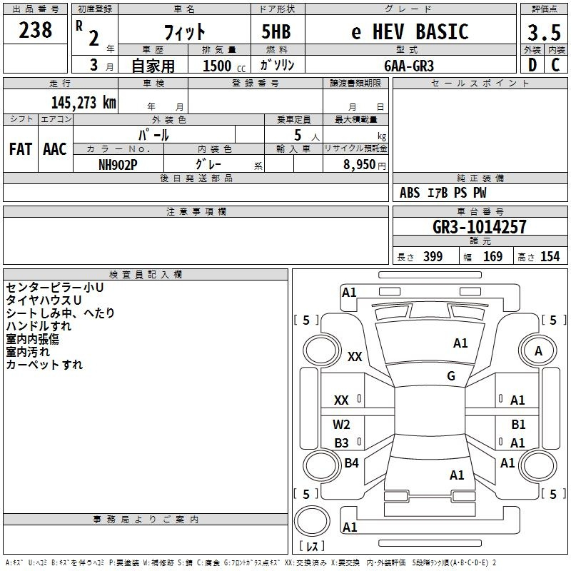 Аукционный лист HONDA FIT 2020